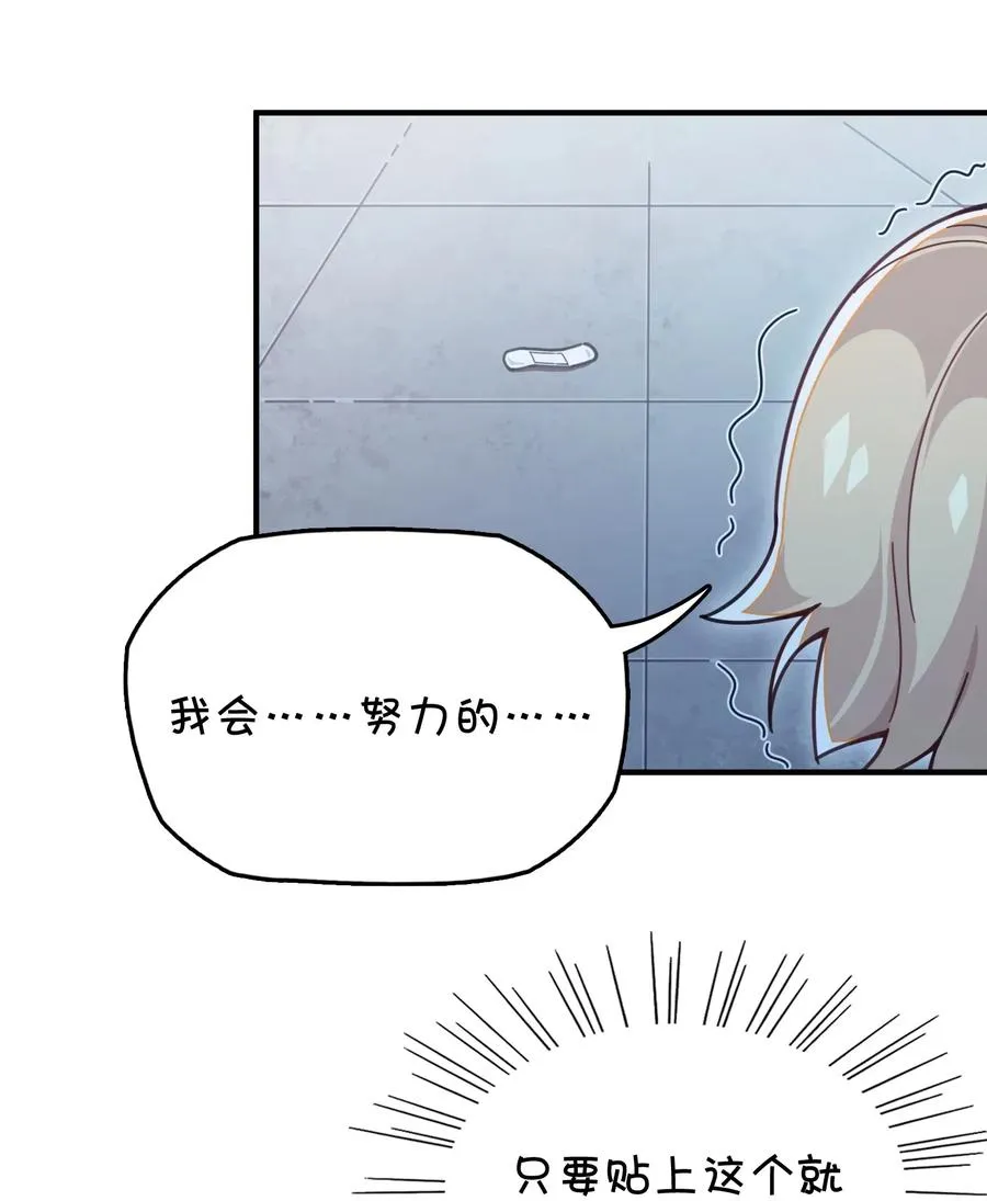071 一心求吻的新生 第50页