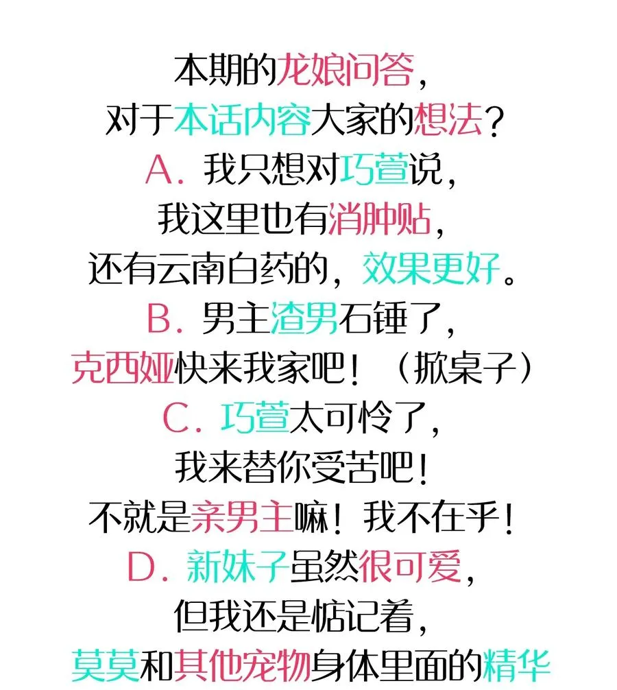 071 一心求吻的新生 第56页