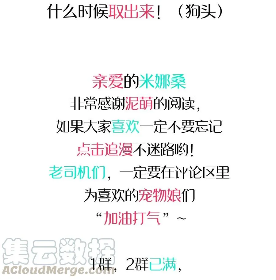 071 一心求吻的新生 第57页