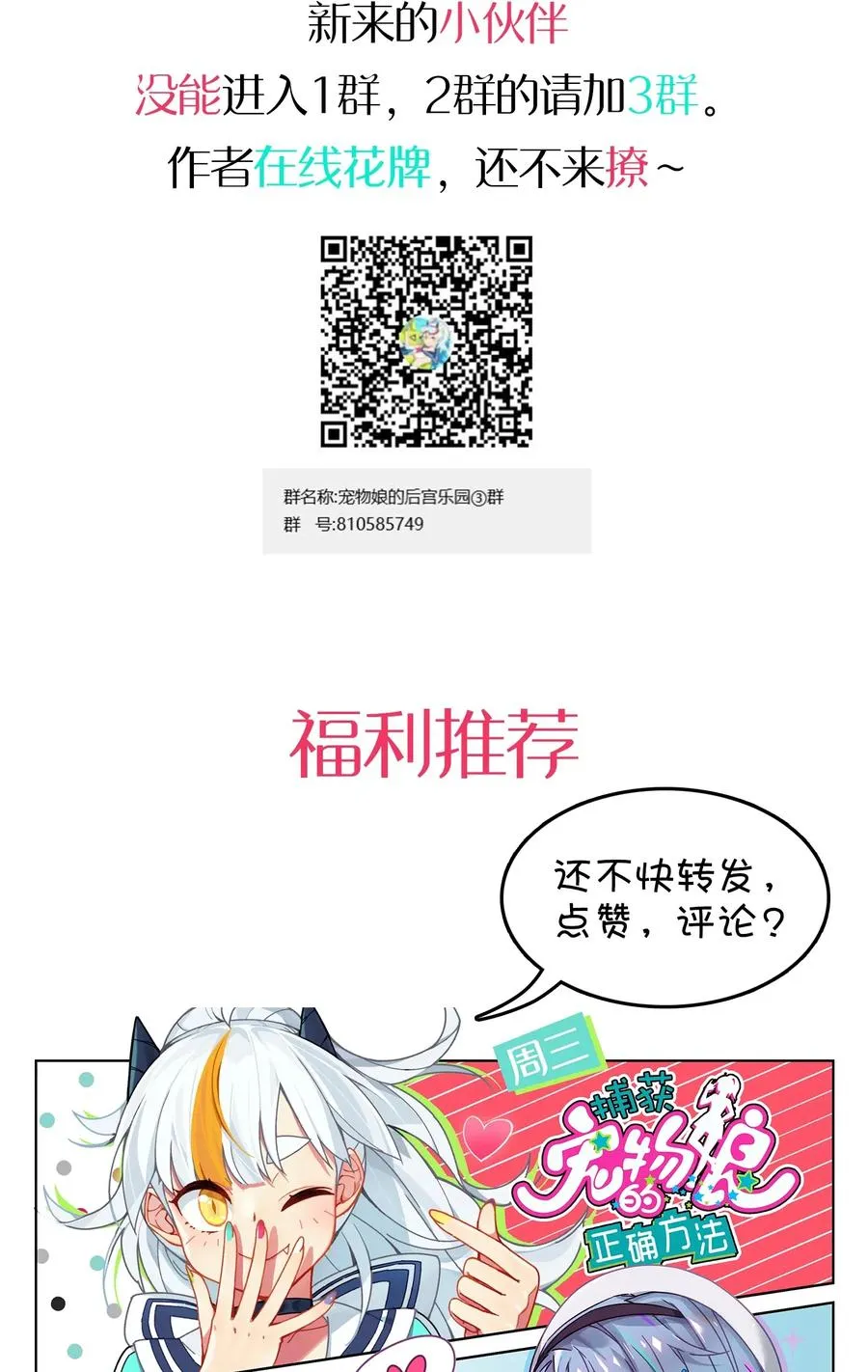 071 一心求吻的新生 第58页