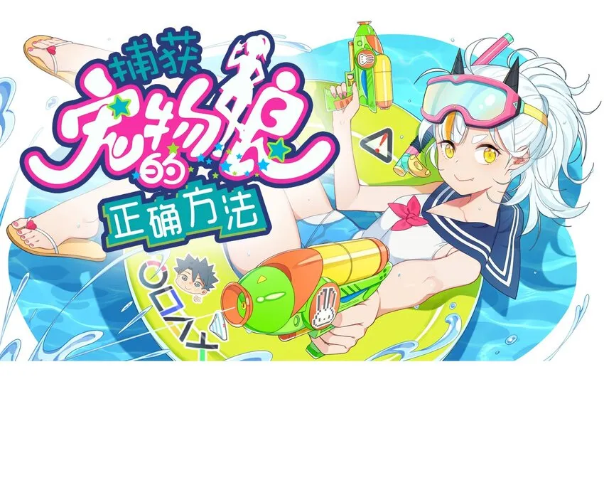 001 龙王降临？ 第1页