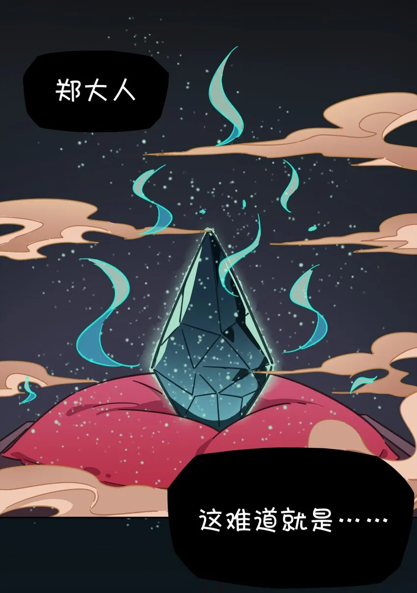 001 龙王降临？ 第7页