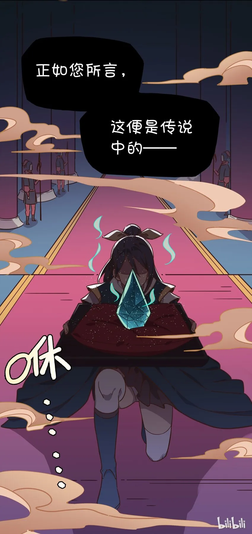 001 龙王降临？ 第9页