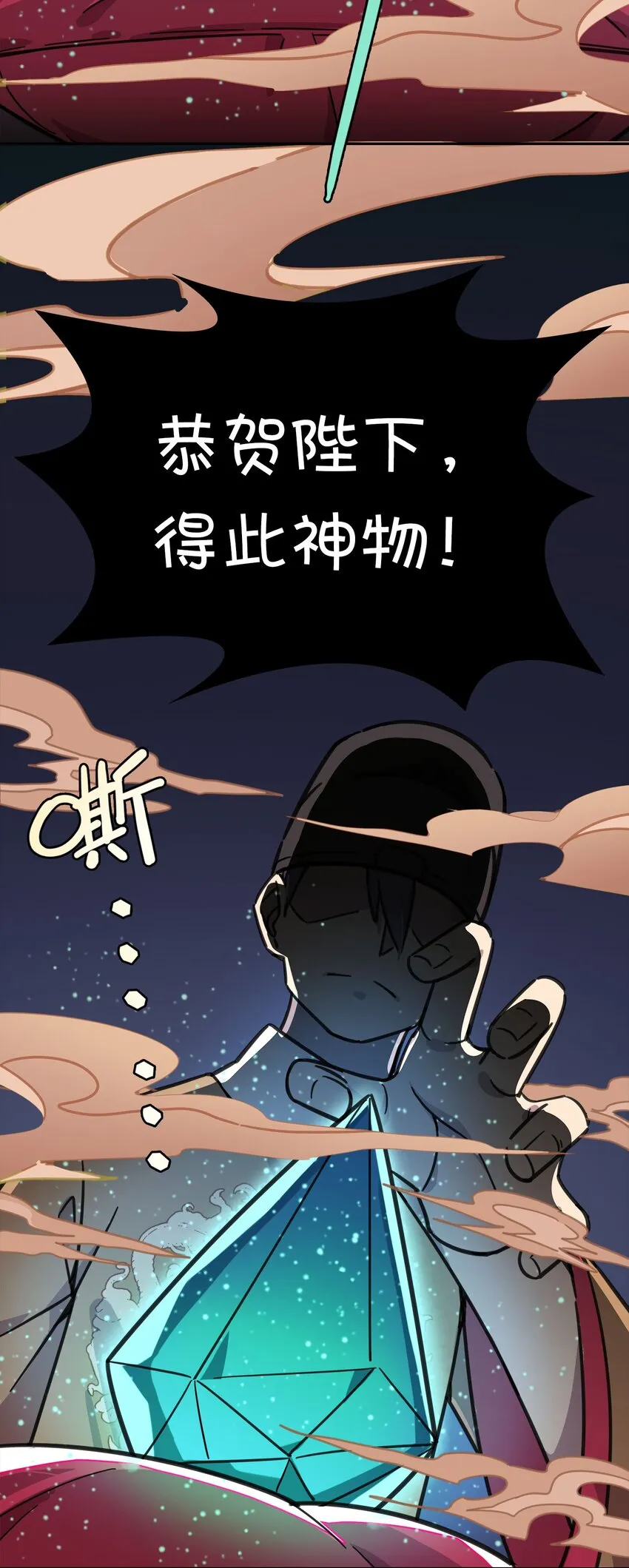 001 龙王降临？ 第12页