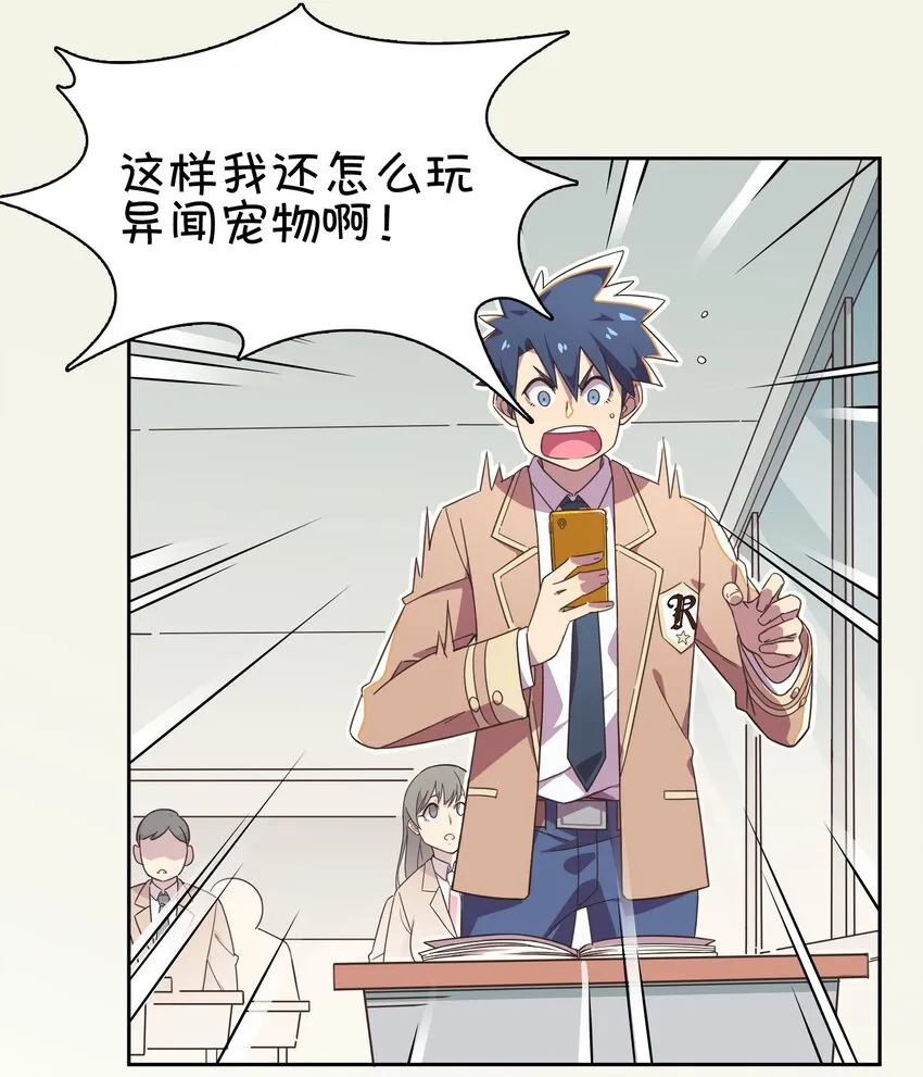 001 龙王降临？ 第18页