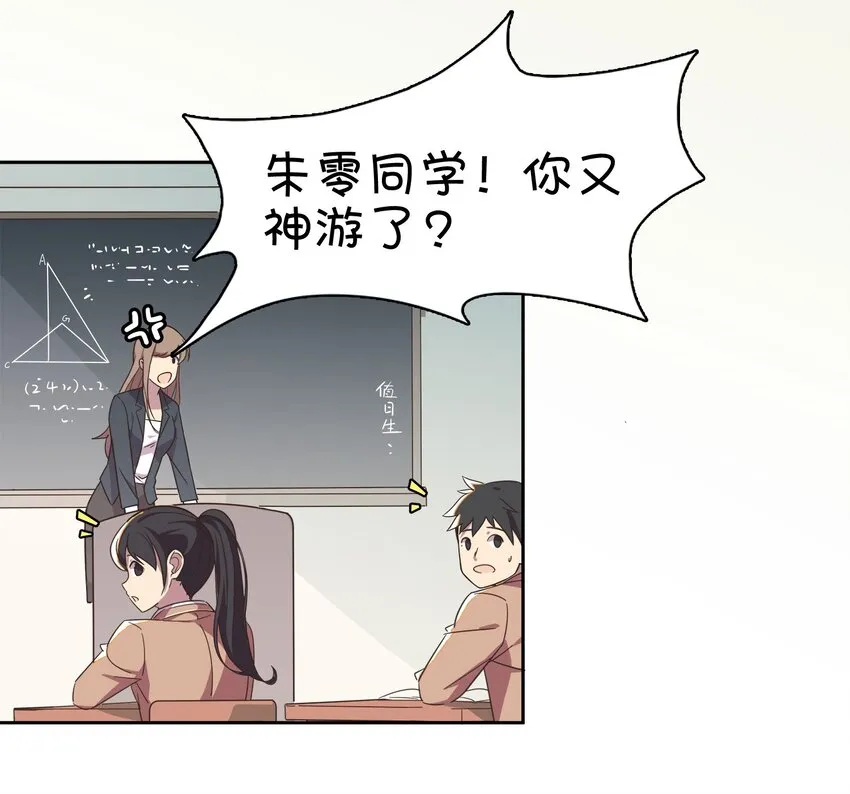 001 龙王降临？ 第19页