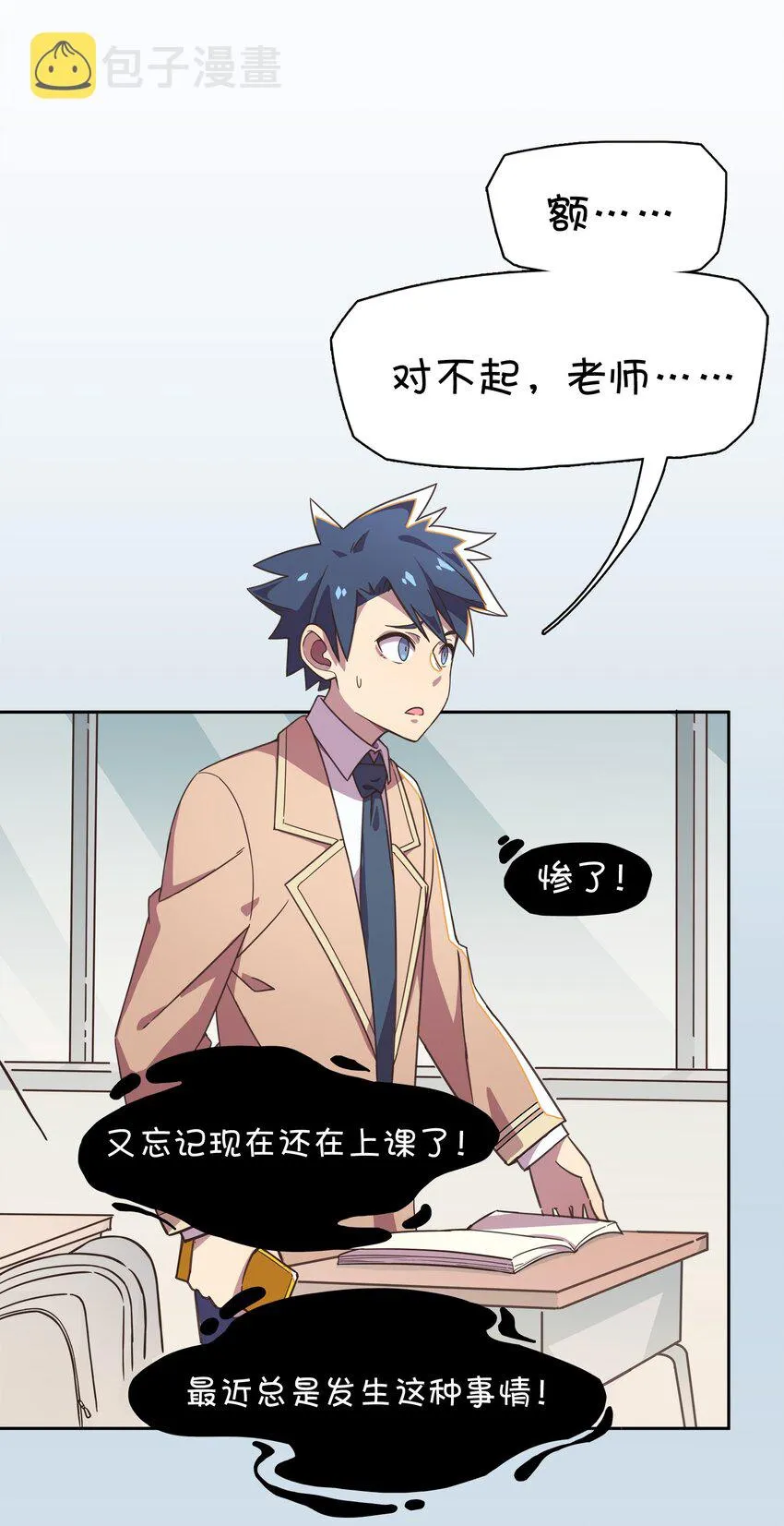001 龙王降临？ 第21页