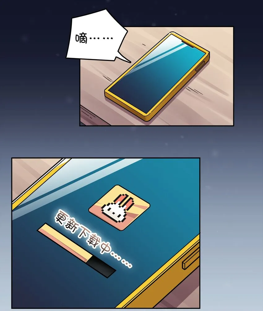 001 龙王降临？ 第25页