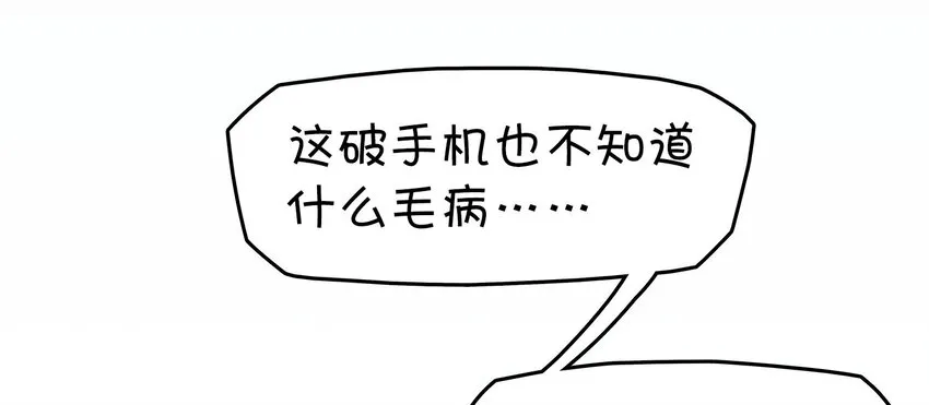 001 龙王降临？ 第28页