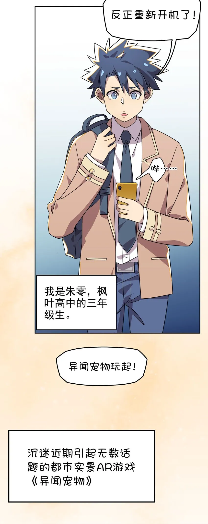 001 龙王降临？ 第29页