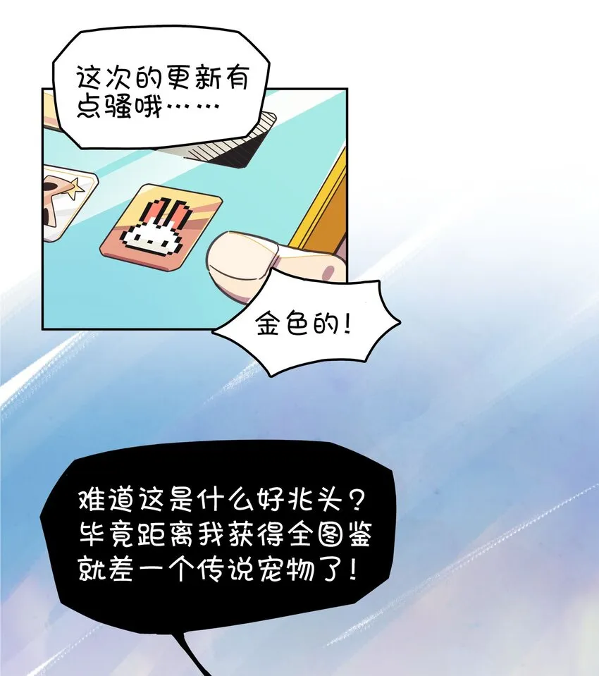 001 龙王降临？ 第31页