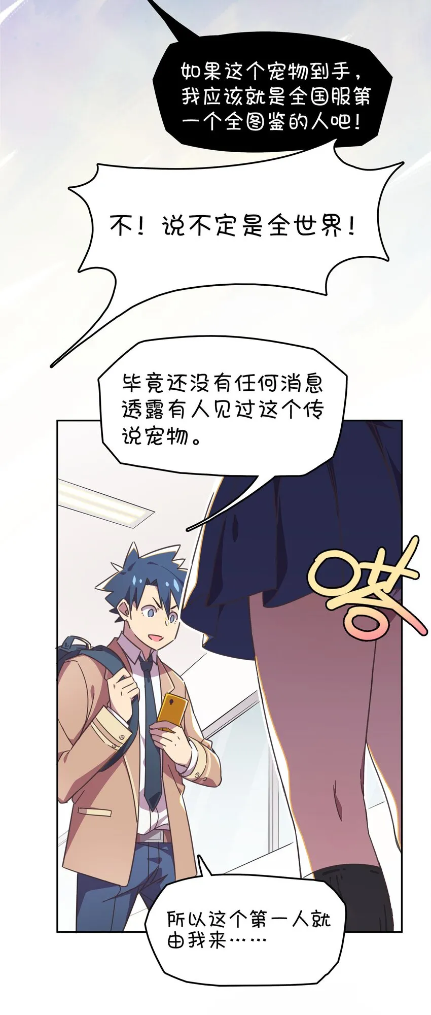 001 龙王降临？ 第32页