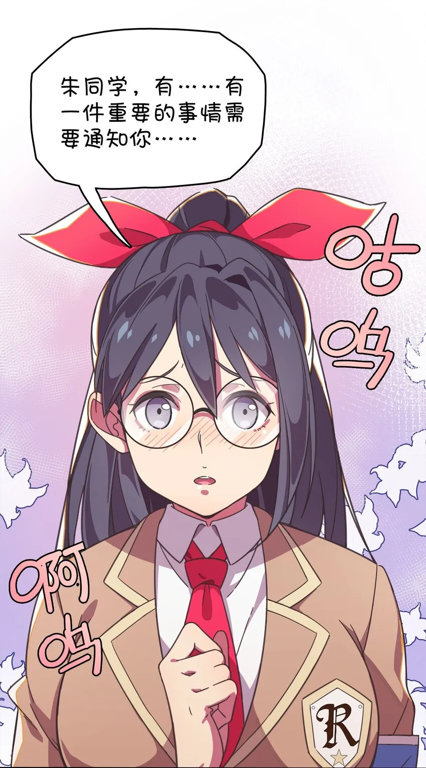 001 龙王降临？ 第33页