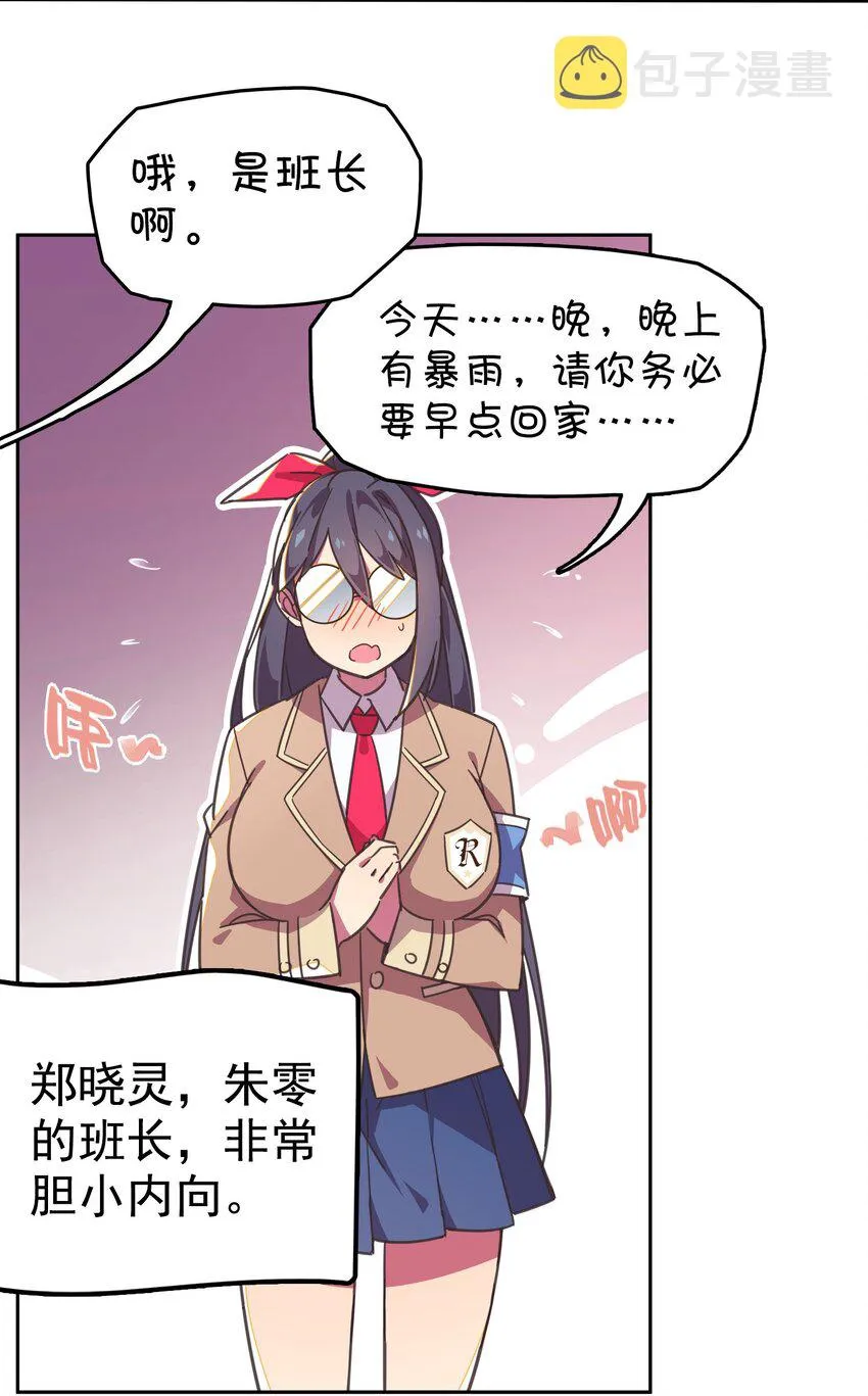 001 龙王降临？ 第34页