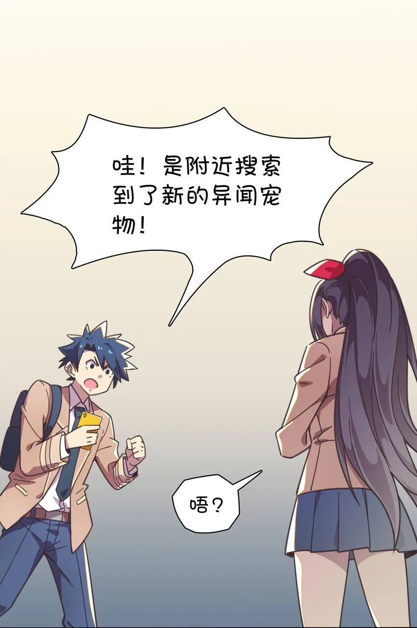 001 龙王降临？ 第37页
