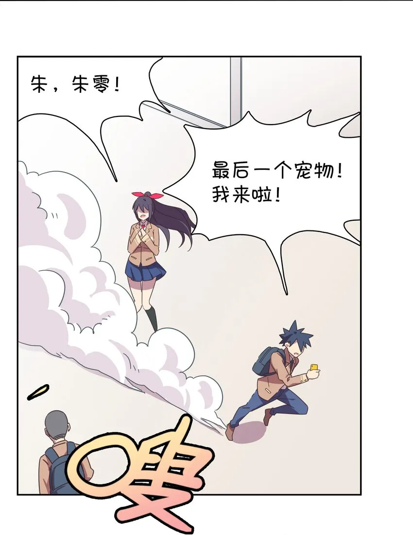 001 龙王降临？ 第38页