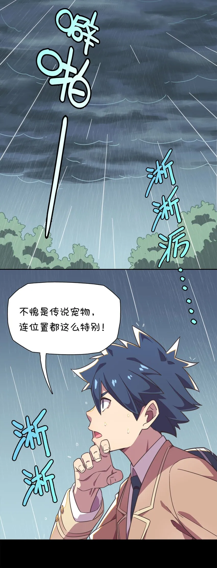001 龙王降临？ 第43页