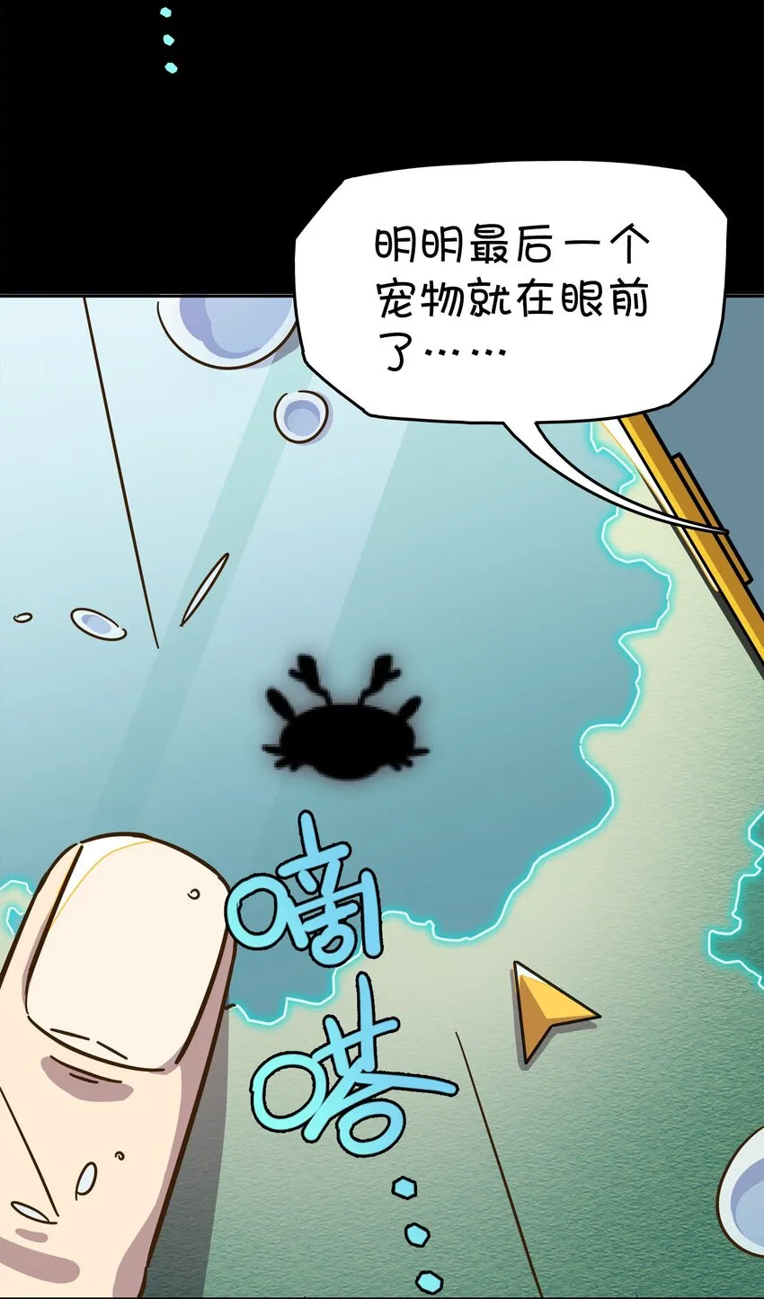 001 龙王降临？ 第45页