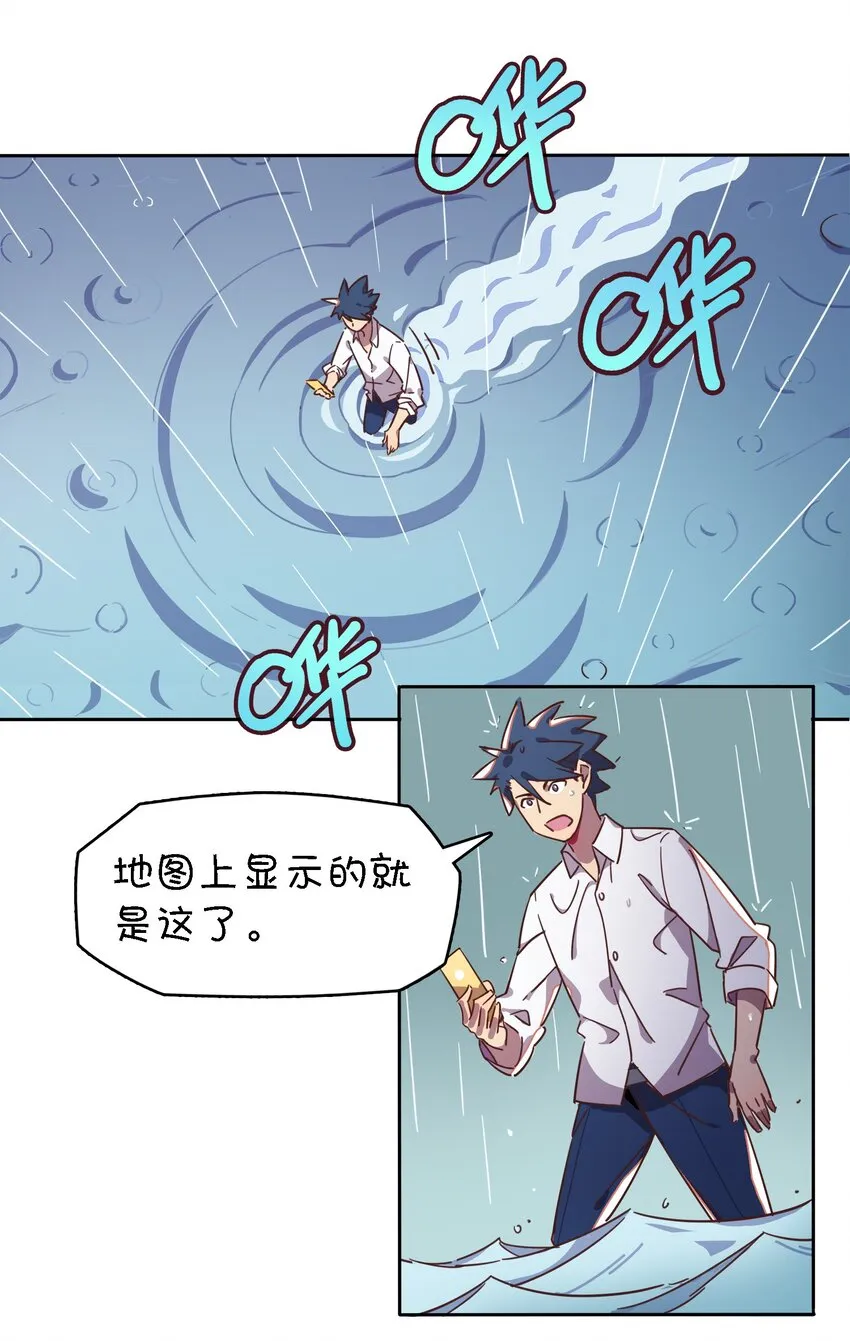001 龙王降临？ 第47页