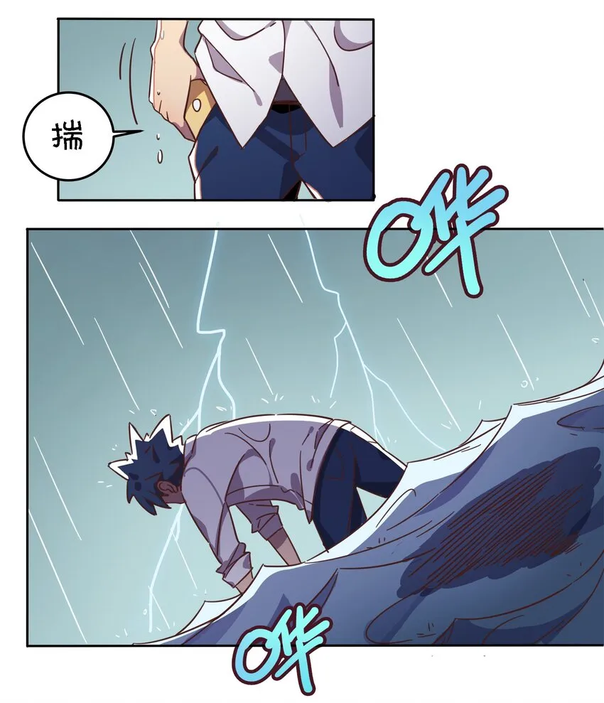 001 龙王降临？ 第48页