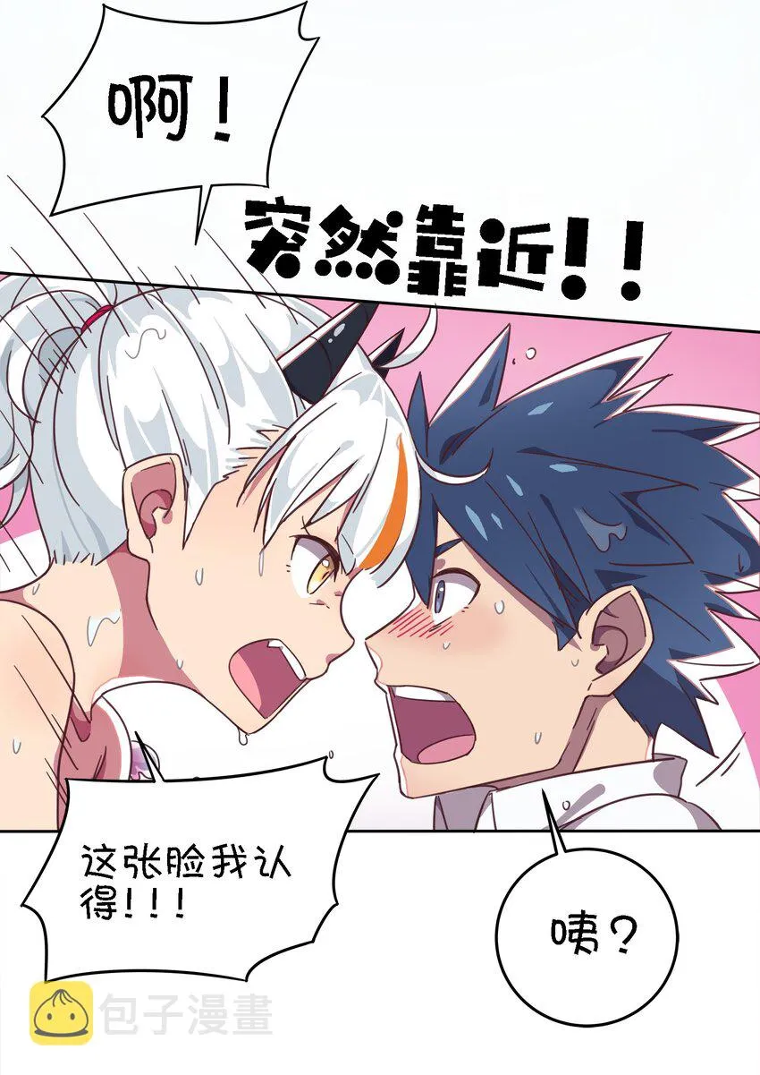 001 龙王降临？ 第57页