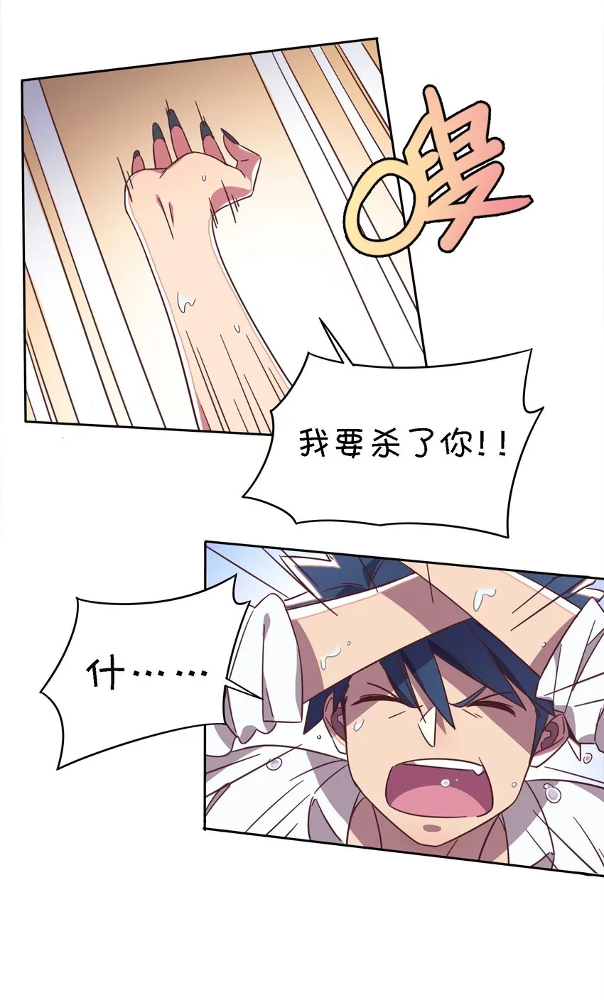 001 龙王降临？ 第58页