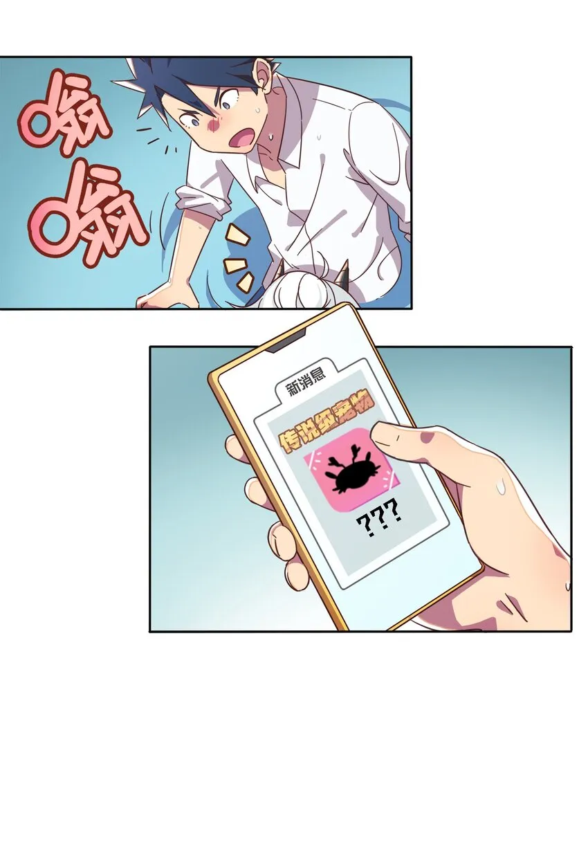 001 龙王降临？ 第62页