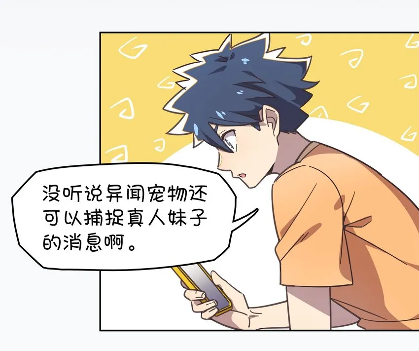 001 龙王降临？ 第67页