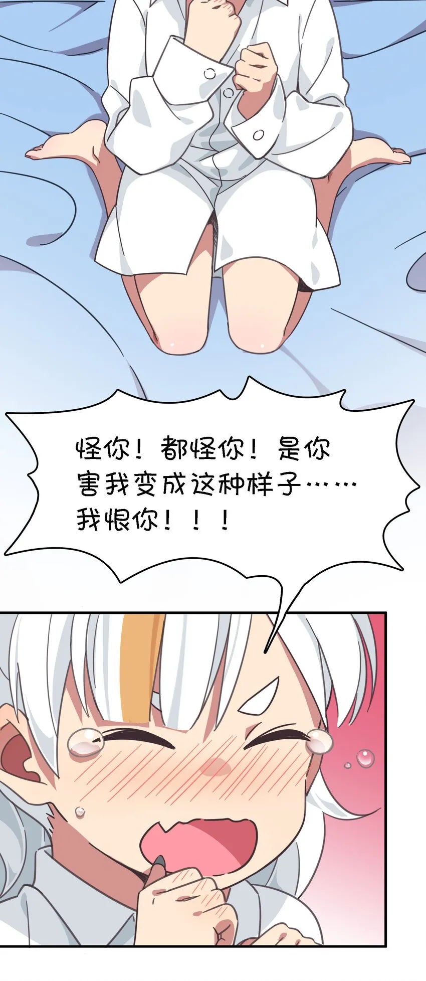 002 这个宠物有点萌 第16页