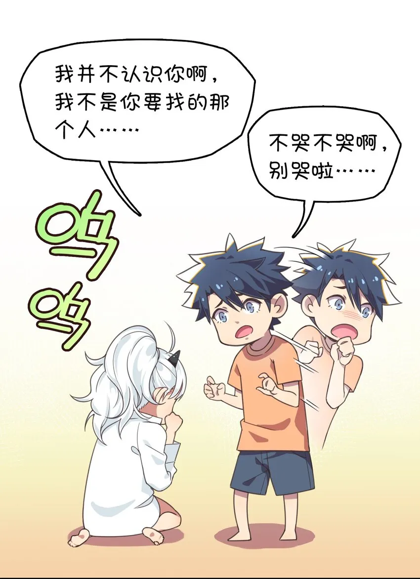 002 这个宠物有点萌 第19页