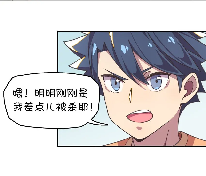 002 这个宠物有点萌 第21页