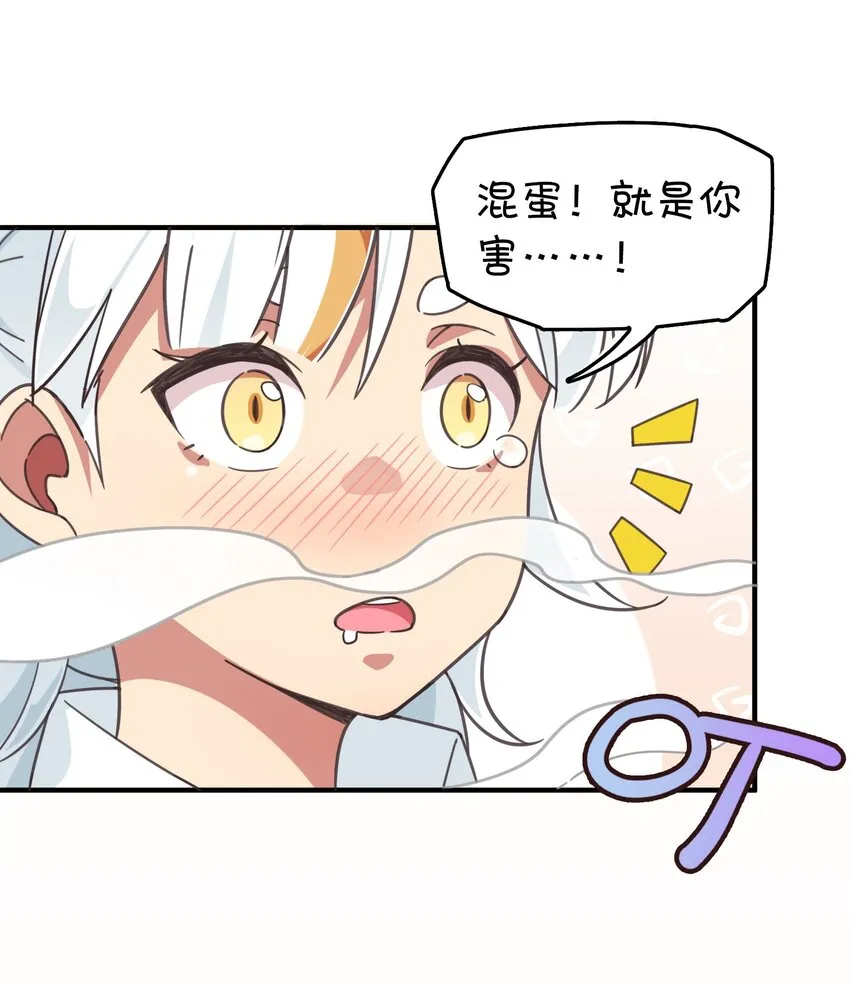 002 这个宠物有点萌 第22页