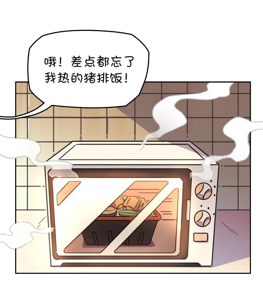 002 这个宠物有点萌 第25页