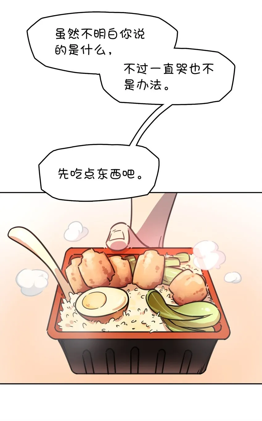 002 这个宠物有点萌 第27页