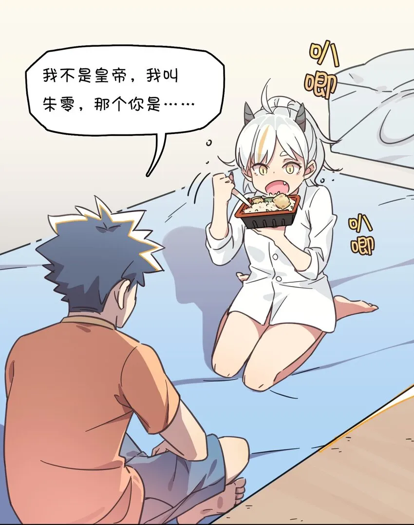 002 这个宠物有点萌 第28页