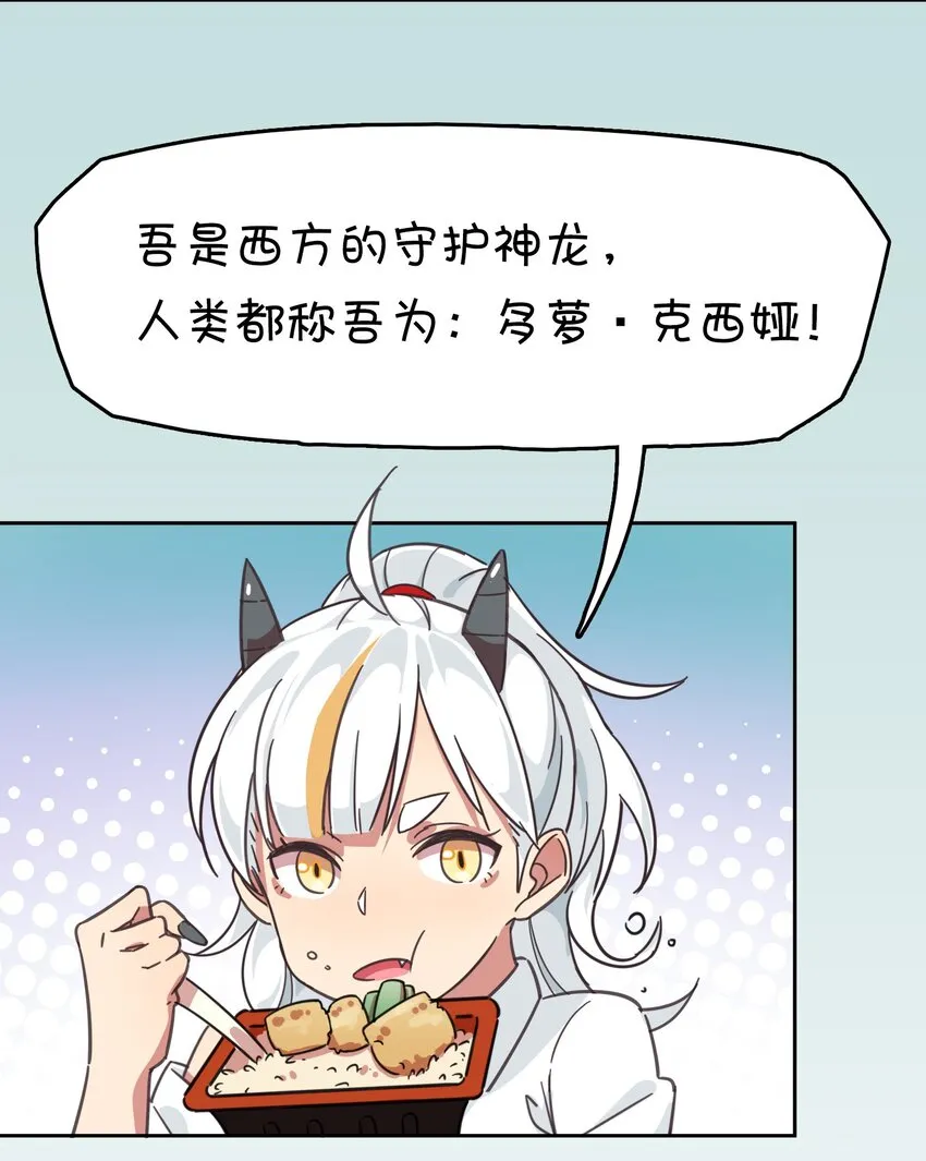 002 这个宠物有点萌 第29页