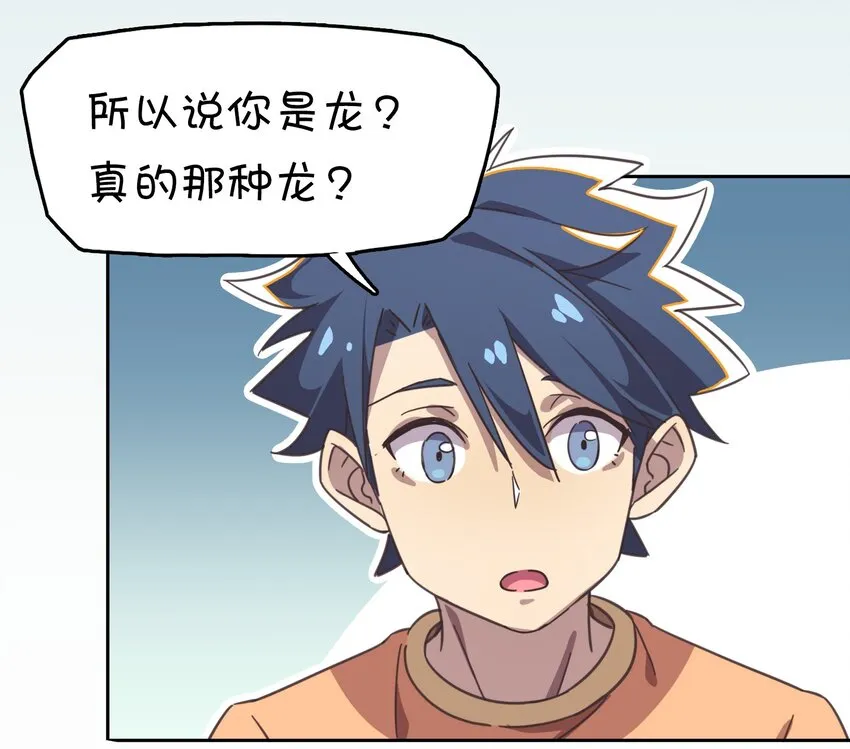 002 这个宠物有点萌 第30页