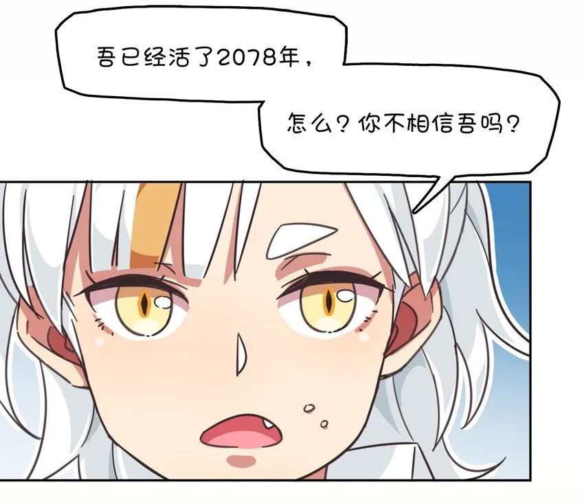 002 这个宠物有点萌 第31页