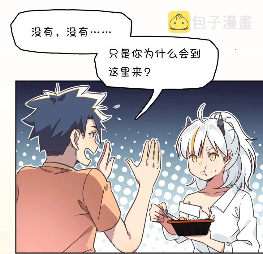 002 这个宠物有点萌 第32页