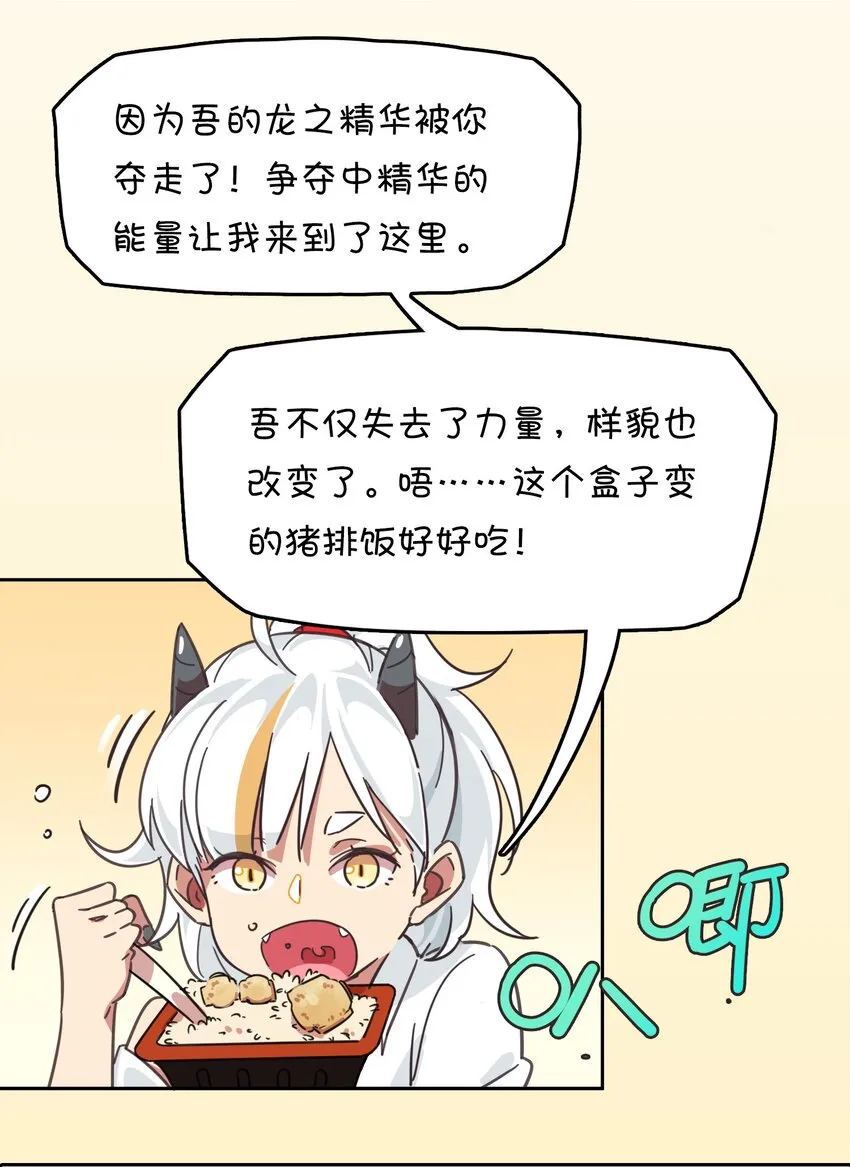 002 这个宠物有点萌 第33页