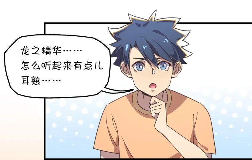002 这个宠物有点萌 第34页