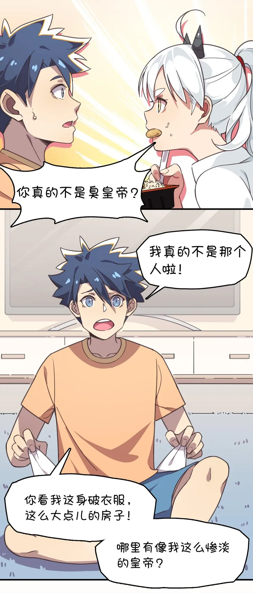 002 这个宠物有点萌 第35页