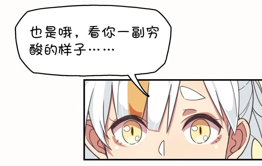 002 这个宠物有点萌 第36页