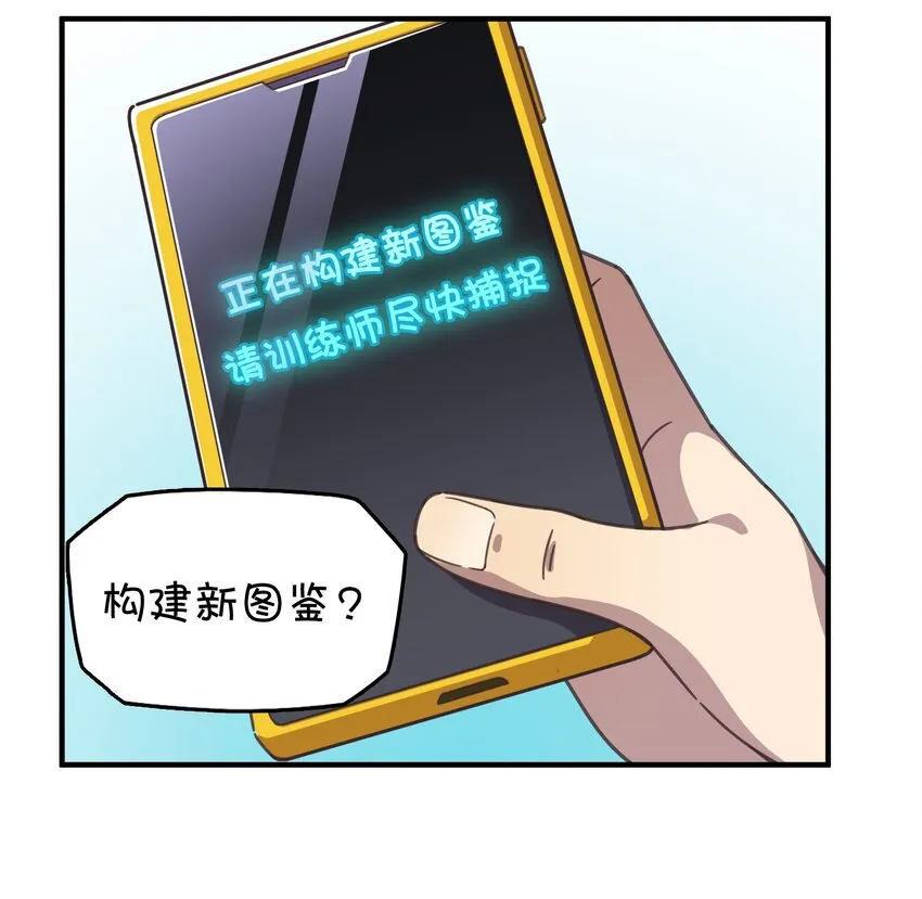 002 这个宠物有点萌 第42页