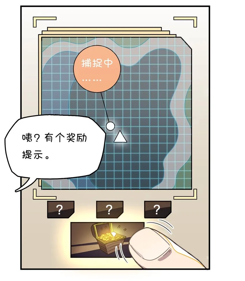 002 这个宠物有点萌 第45页