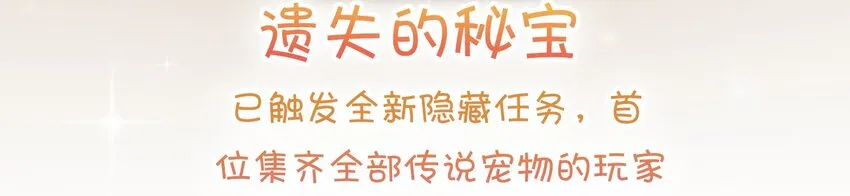 002 这个宠物有点萌 第47页