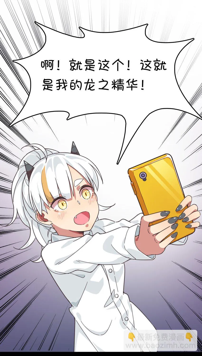 002 这个宠物有点萌 第50页