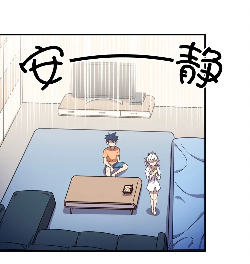 002 这个宠物有点萌 第53页