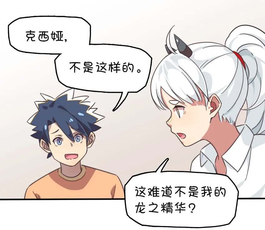 002 这个宠物有点萌 第55页