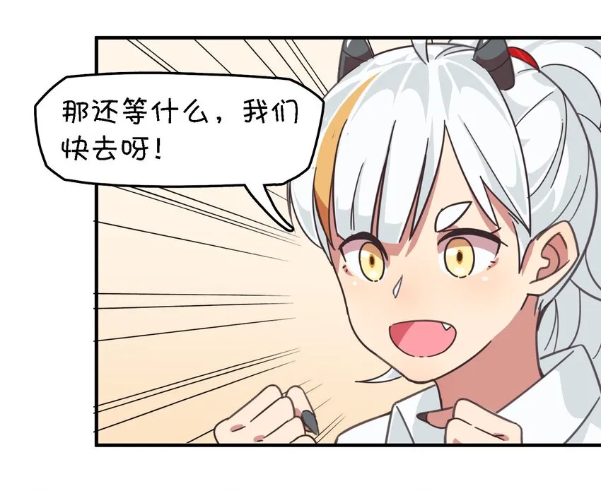 002 这个宠物有点萌 第57页